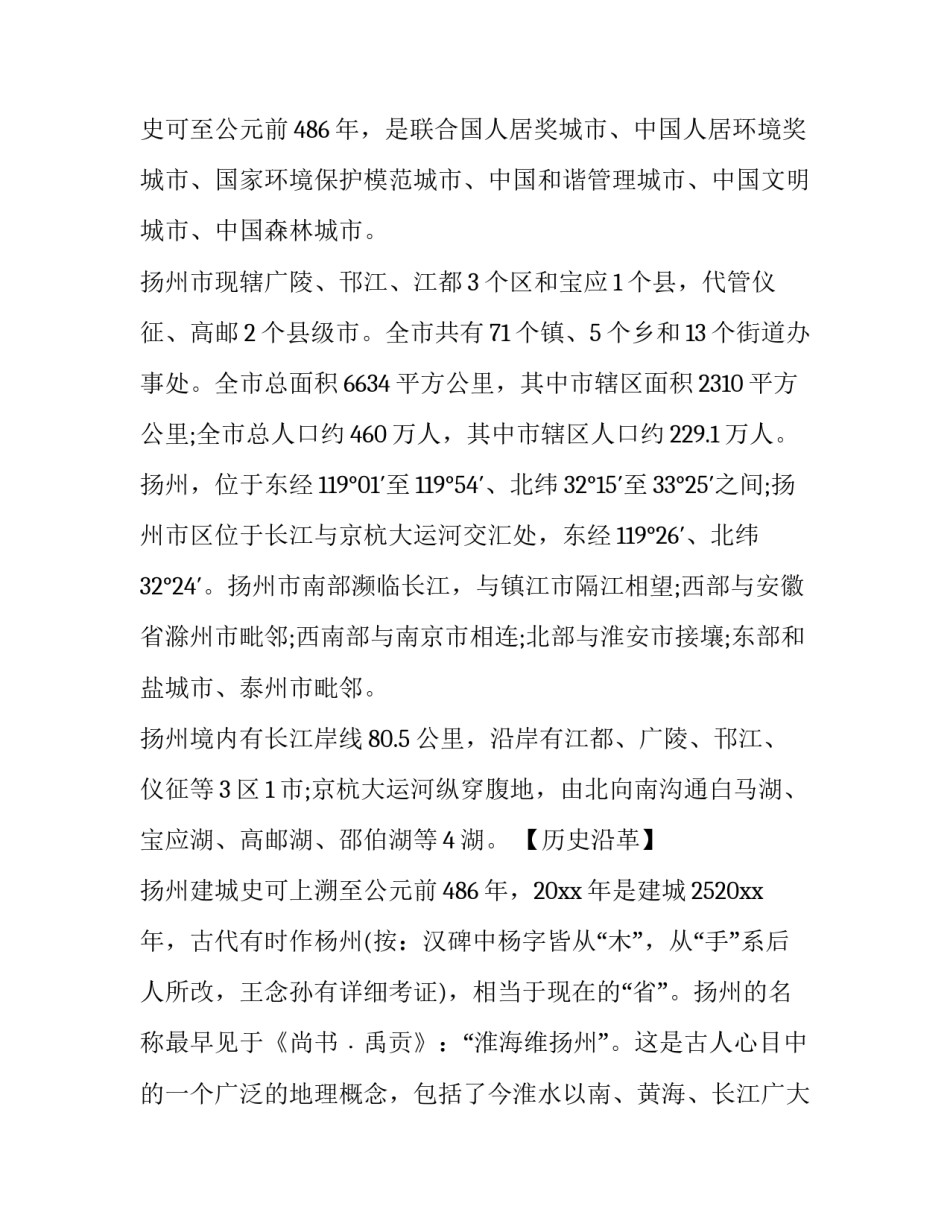 城市规划心得体会实用 城市规划概论心得(四篇)_第3页