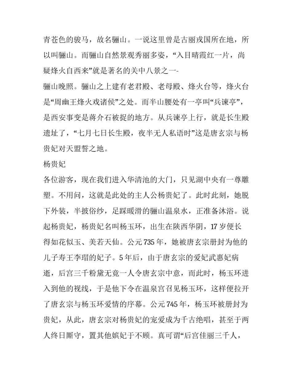 历史研学活动心得体会 历史博物馆研学心得体会(3篇)_第2页