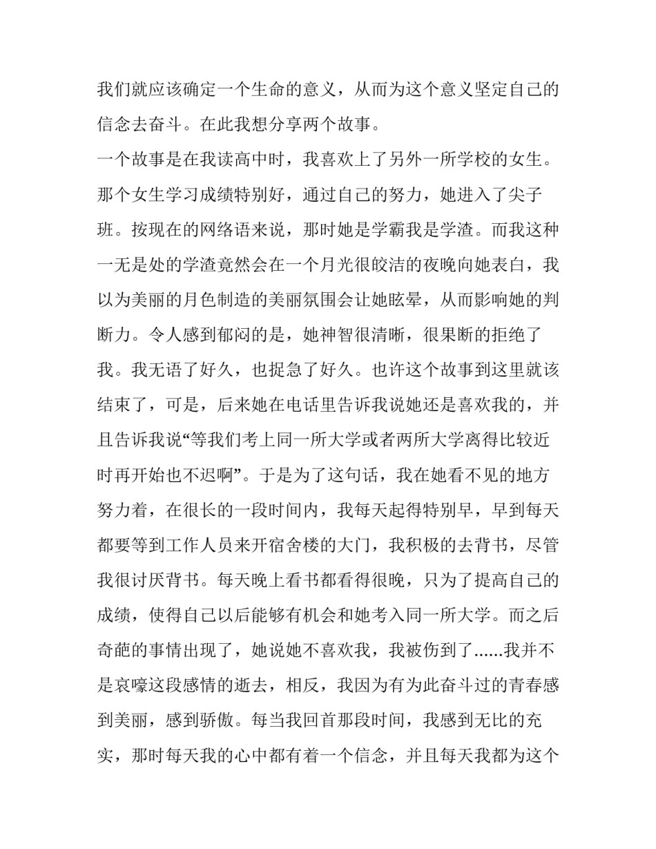 画画比赛参赛通知范文 美术比赛通知(8篇)_第2页