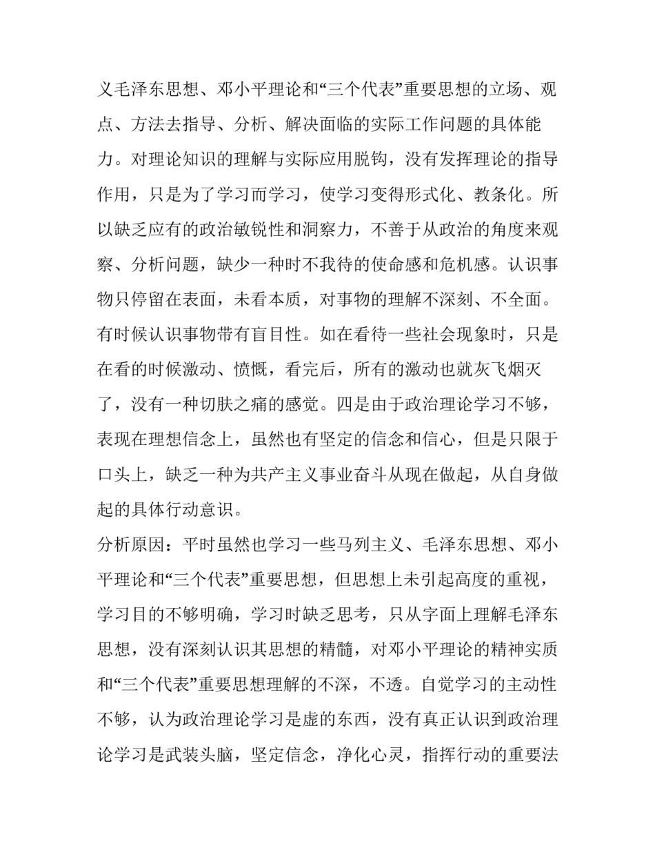 规律性认识心得体会及收获 规律性认识心得体会及收获感悟(四篇)_第2页