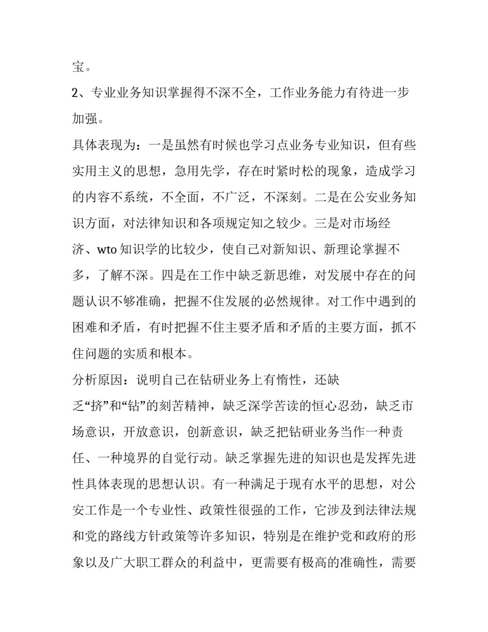 规律性认识心得体会及收获 规律性认识心得体会及收获感悟(四篇)_第3页