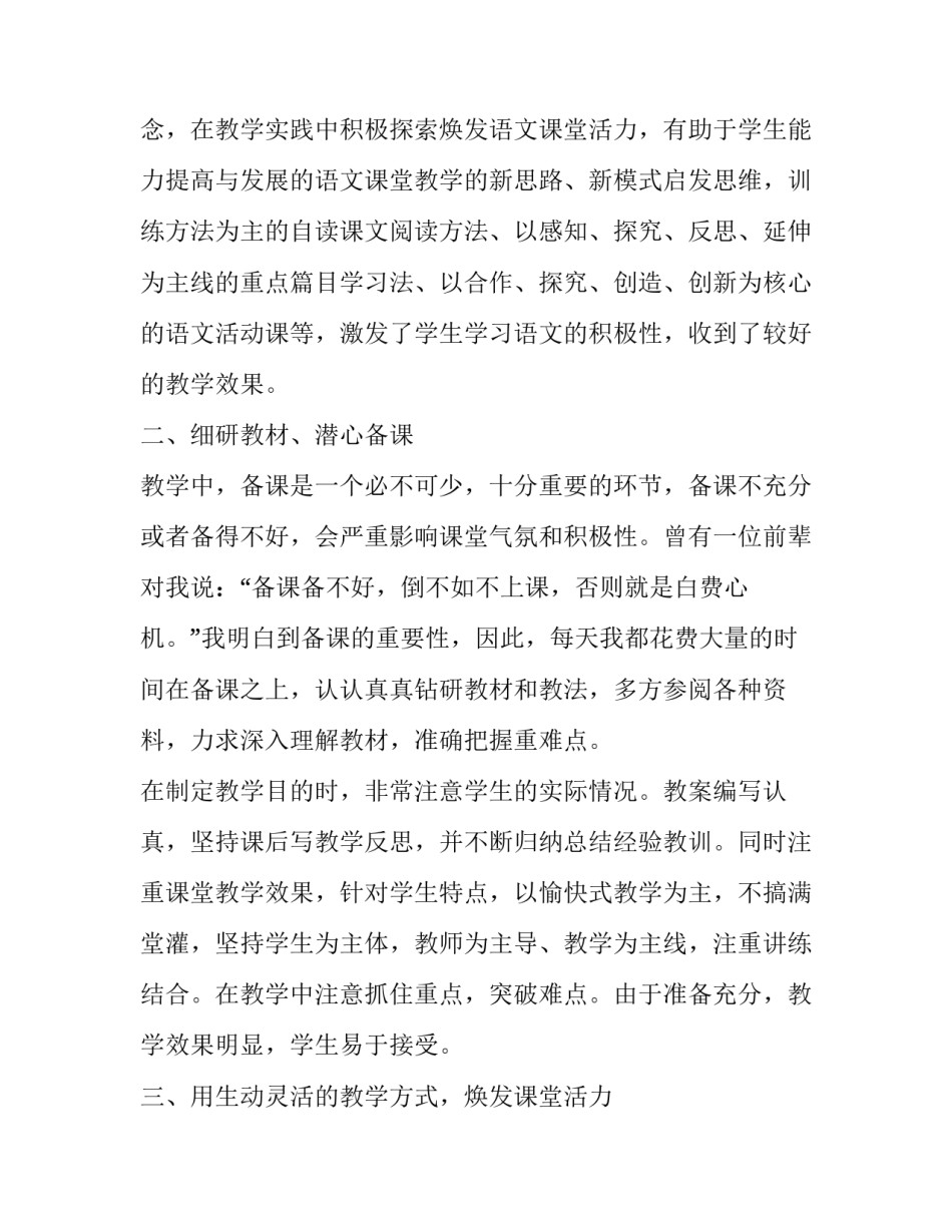 初一的转学申请书范文 初中生转学申请书面图片(2篇)_第2页