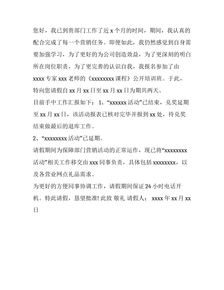 参加党活动心得体会 参加党活动心得体会500字(2篇)_第3页