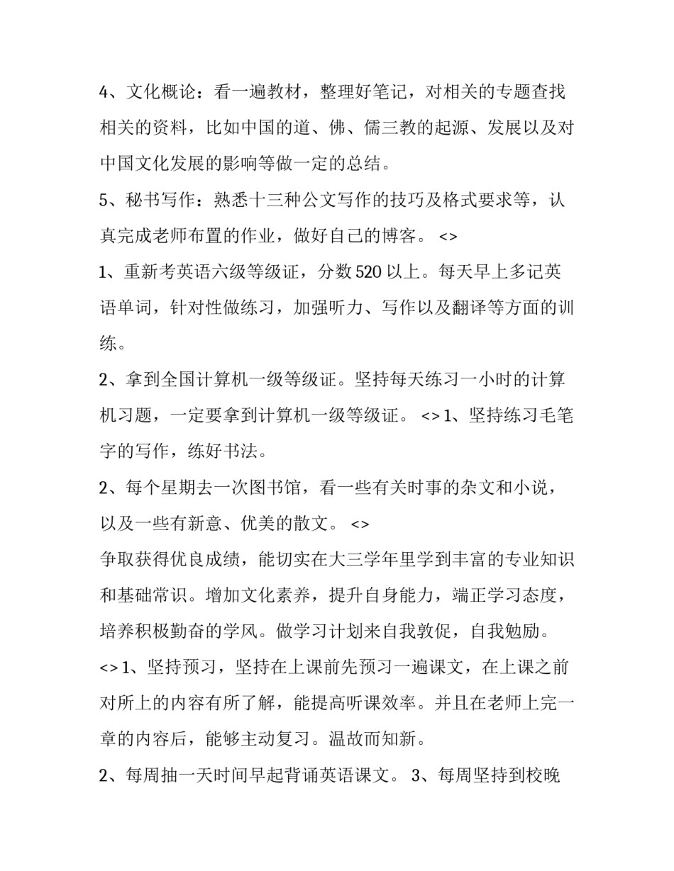 学习先进党员事迹心得体会实用 党员先进典型事迹心得体会(2篇)_第3页