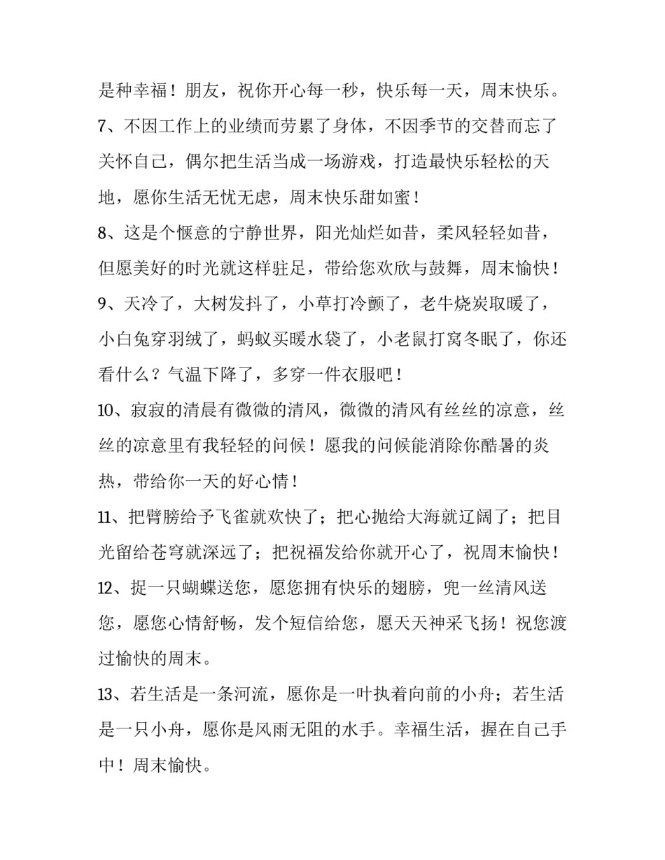 取暖协议书 取暖费合同(2篇)_第2页