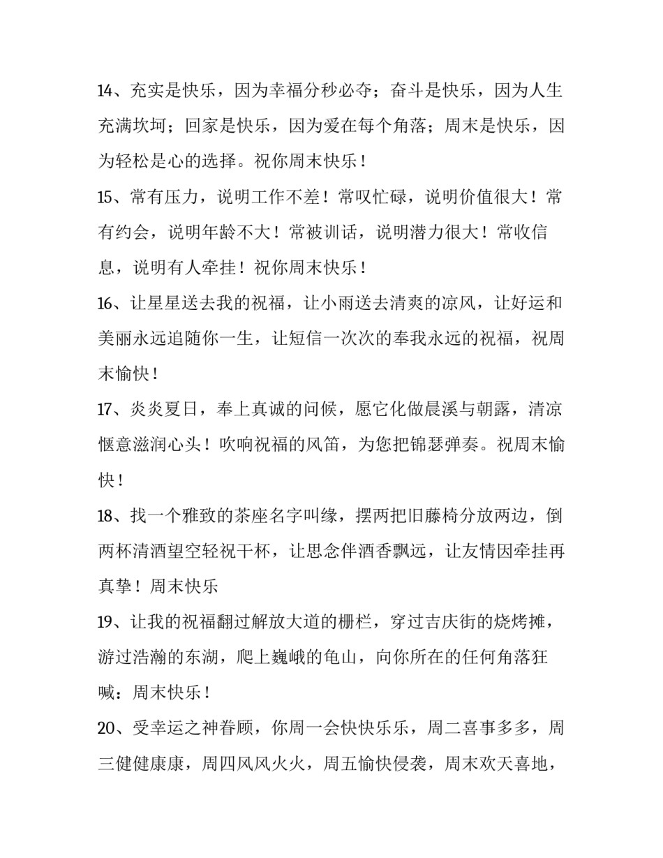 取暖协议书 取暖费合同(2篇)_第3页