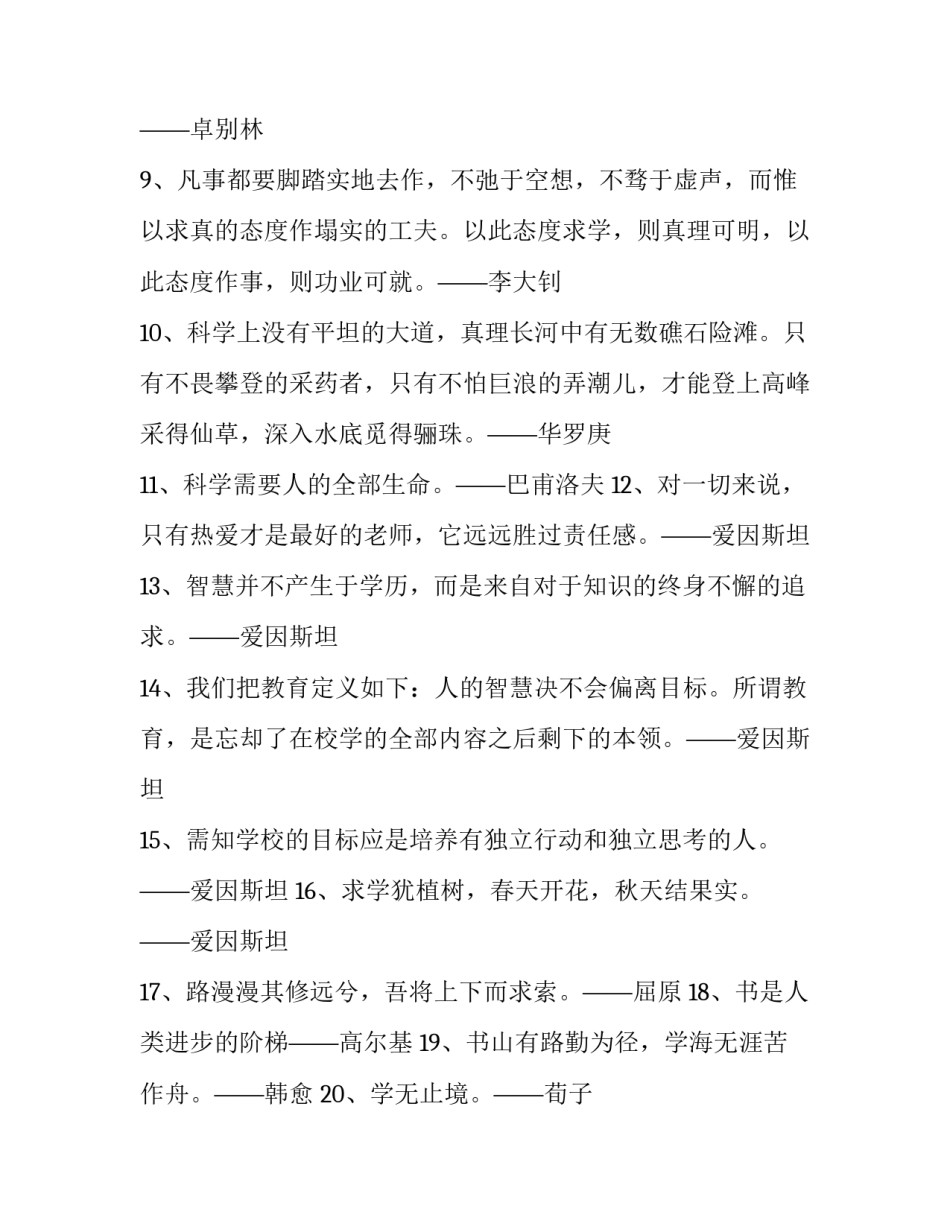 学习与成长演讲稿范本 《成长》演讲稿(4篇)_第2页