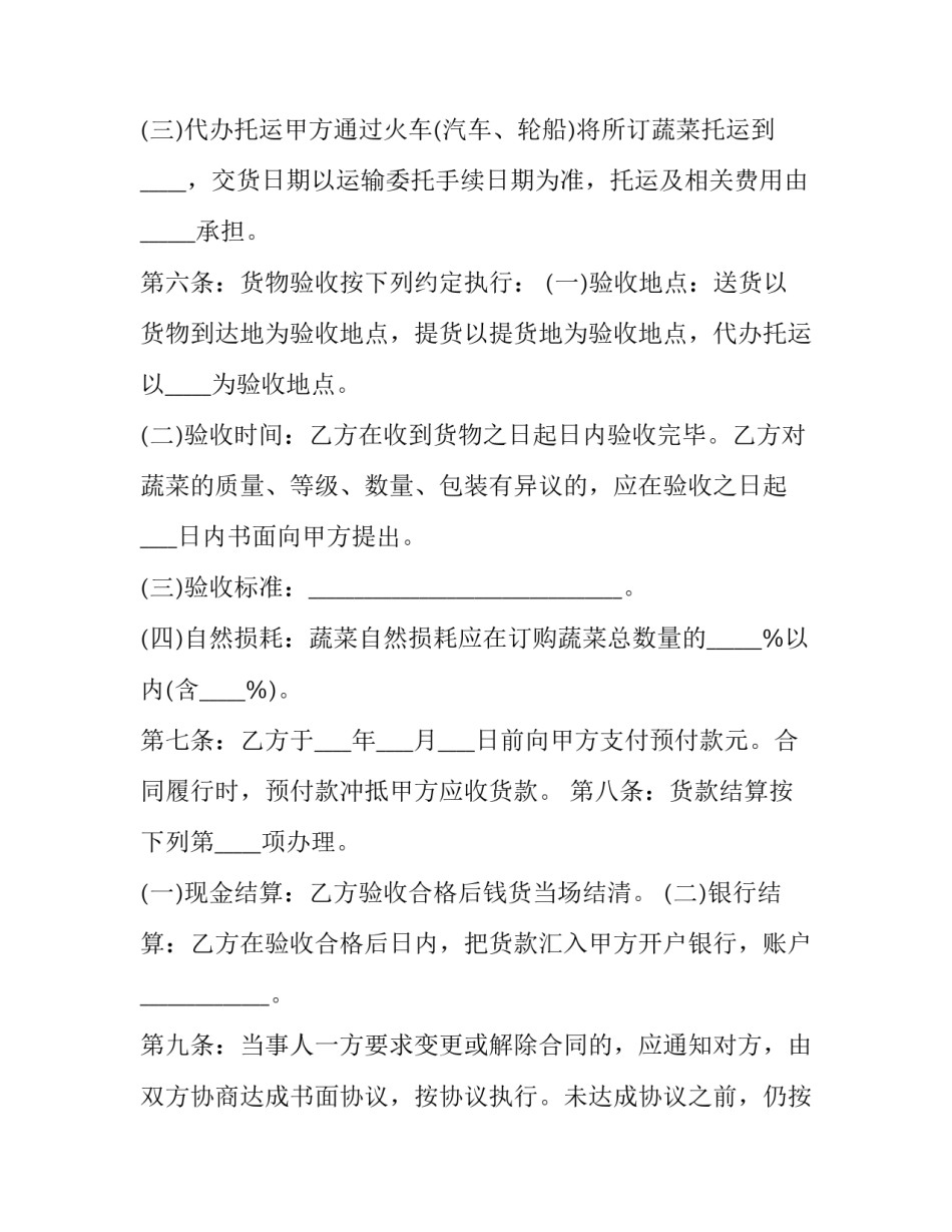 最新大学工作计划(汇总15篇)_第2页