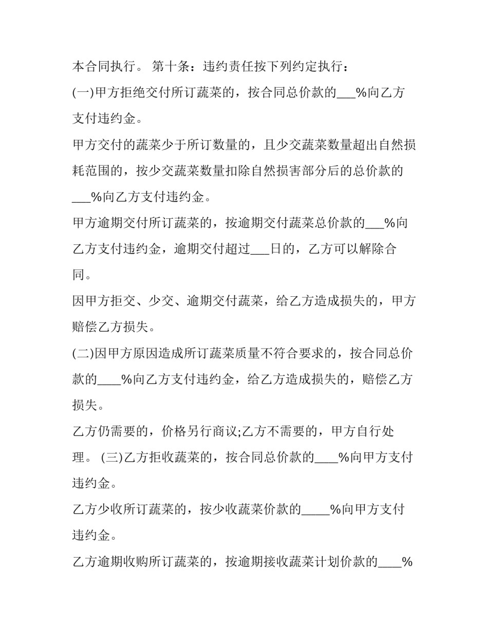 最新大学工作计划(汇总15篇)_第3页