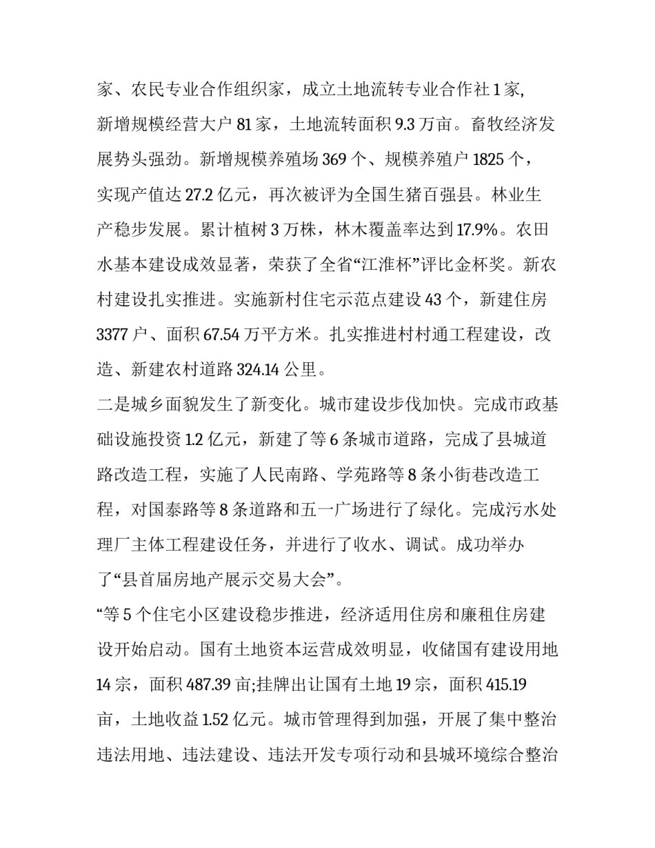 创业为的申请书范文 创业申请书怎样写(8篇)_第3页