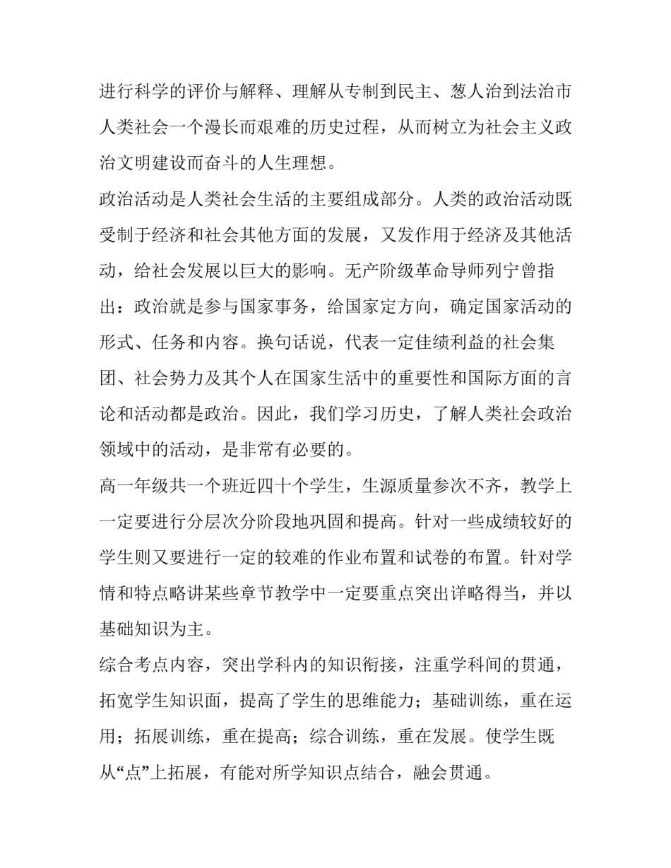 历史神话传说故事汇总 历史神话传说故事汇总图(七篇)_第2页