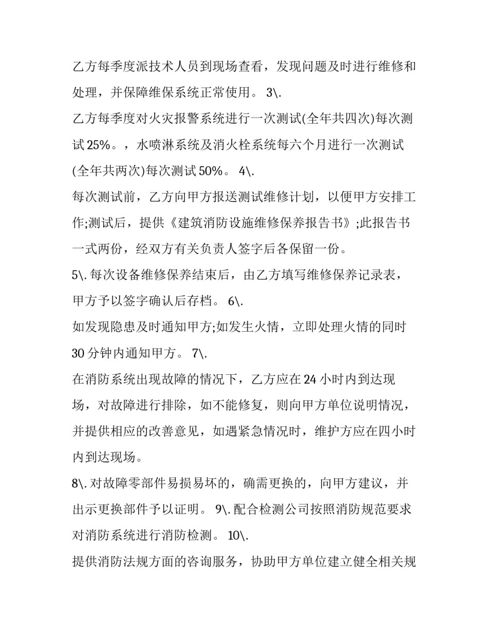 签合同的承诺书模板通用 合同签订承诺书(4篇)_第3页