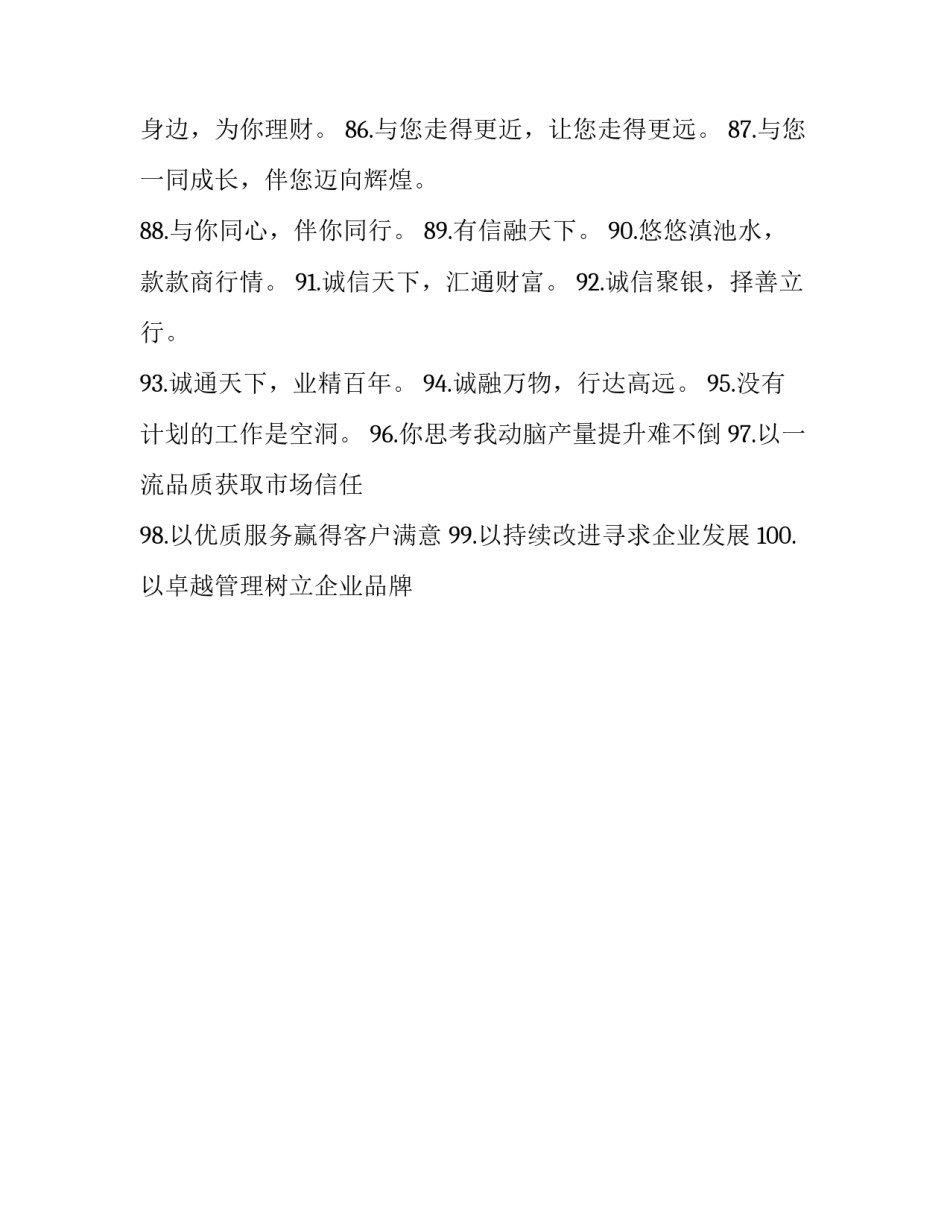 优质专业技能培训心得体会精选 技能培训体会心得体会(3篇)_第3页