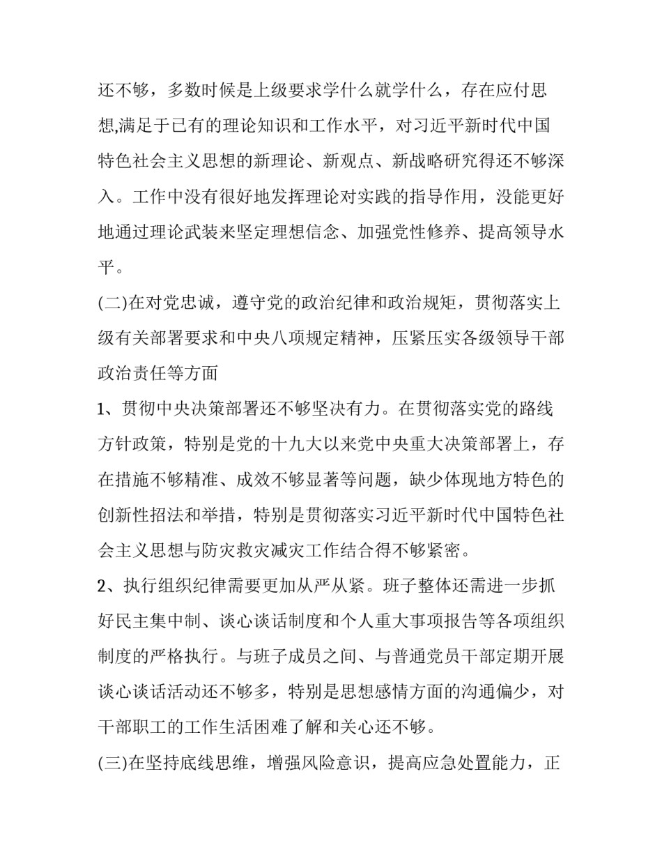 郑州师范学院离校申请书 郑州师范学院返校时间(六篇)_第2页