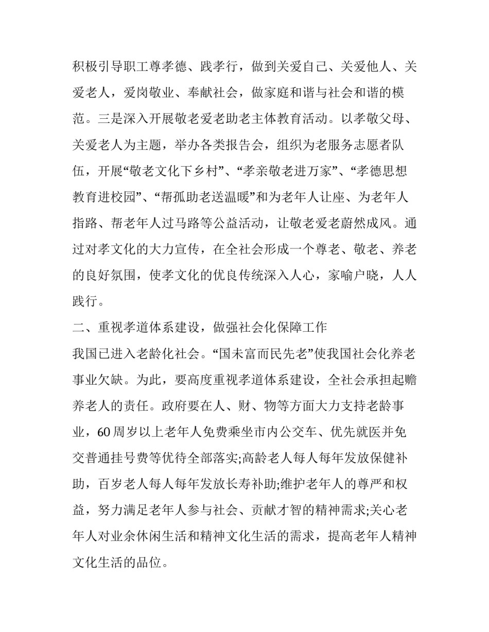 家庭劳务心得体会报告 家庭劳务心得体会报告怎么写(三篇)_第2页
