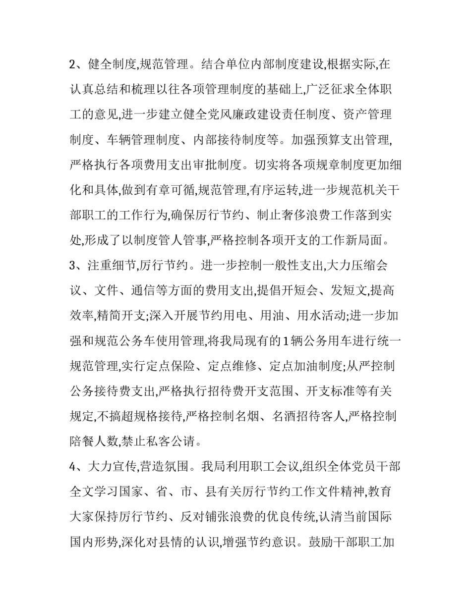 行为保全申请书交出子女 申请行为保全的材料(5篇)_第2页