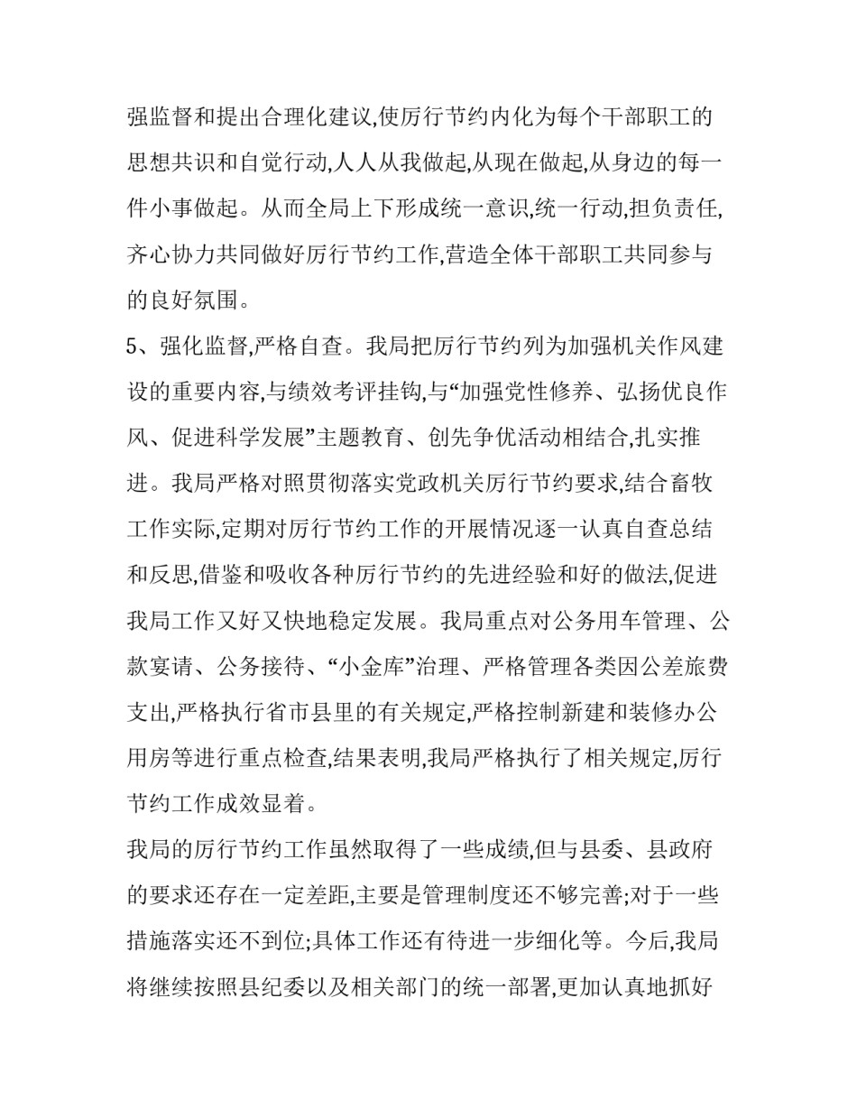 行为保全申请书交出子女 申请行为保全的材料(5篇)_第3页