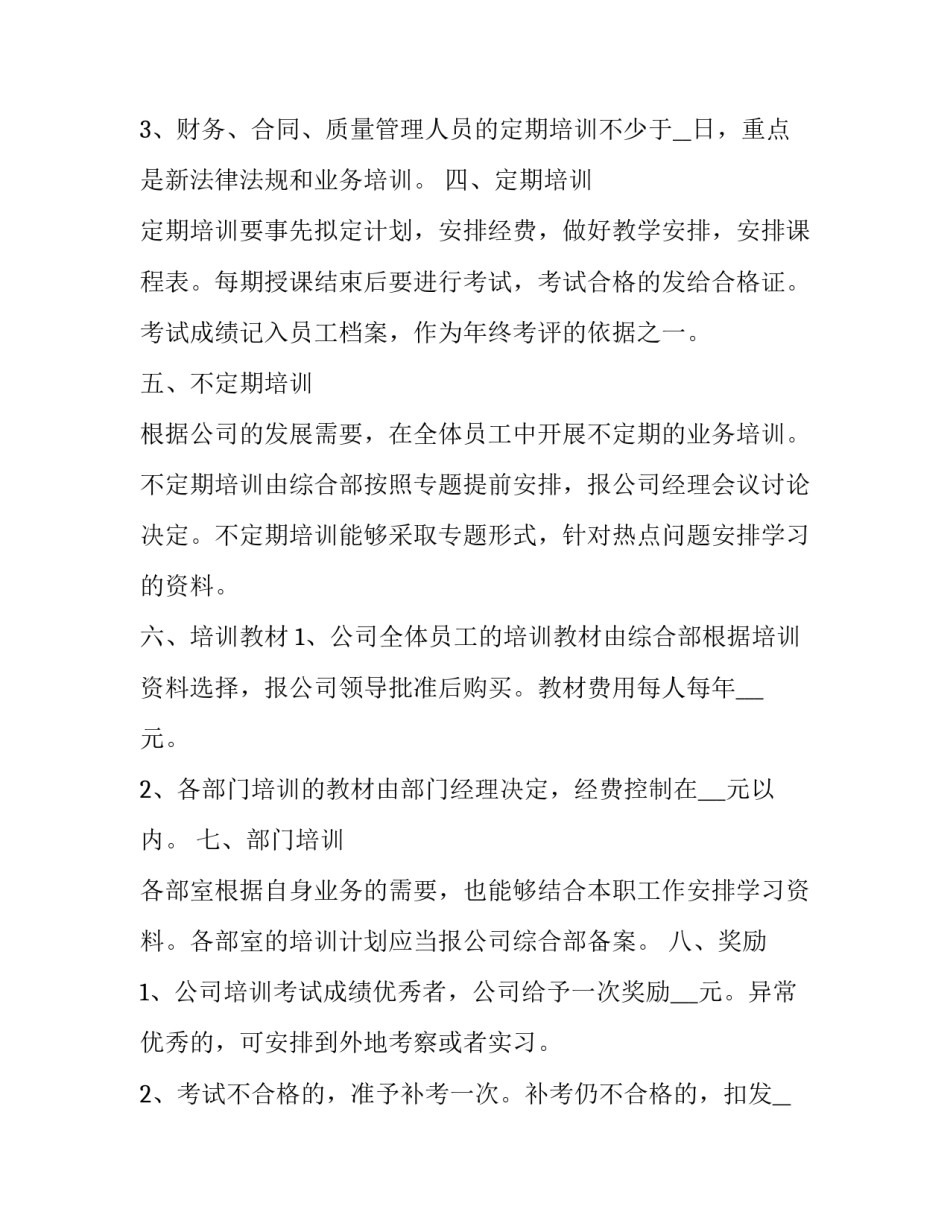 重点项目推进工作心得体会和方法 重点项目推进工作心得体会和方法总结(7篇)_第2页