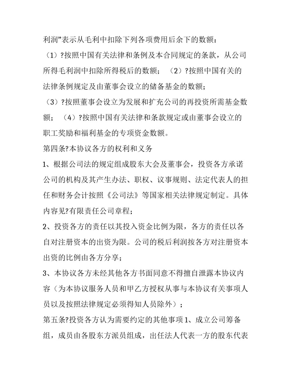 公司早读心得体会实用 公司早读的好处(7篇)_第3页