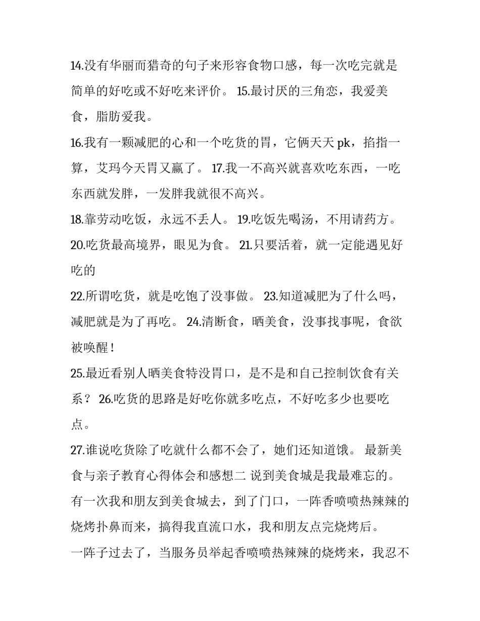 个人实习报告十(通用14篇)_第2页