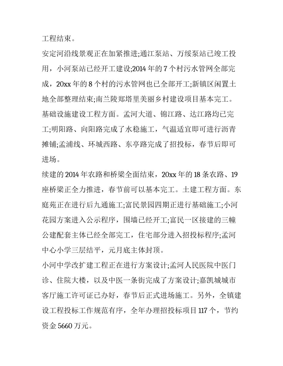 推荐以法为剑心得体会如何写(4篇)_第2页