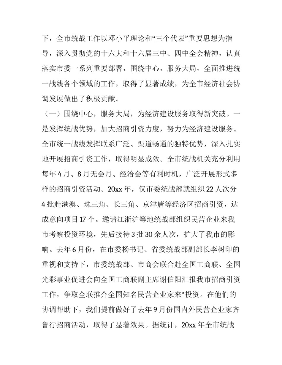 市经济会议精神心得体会和方法 县级经济会议精神心得体会(9篇)_第2页
