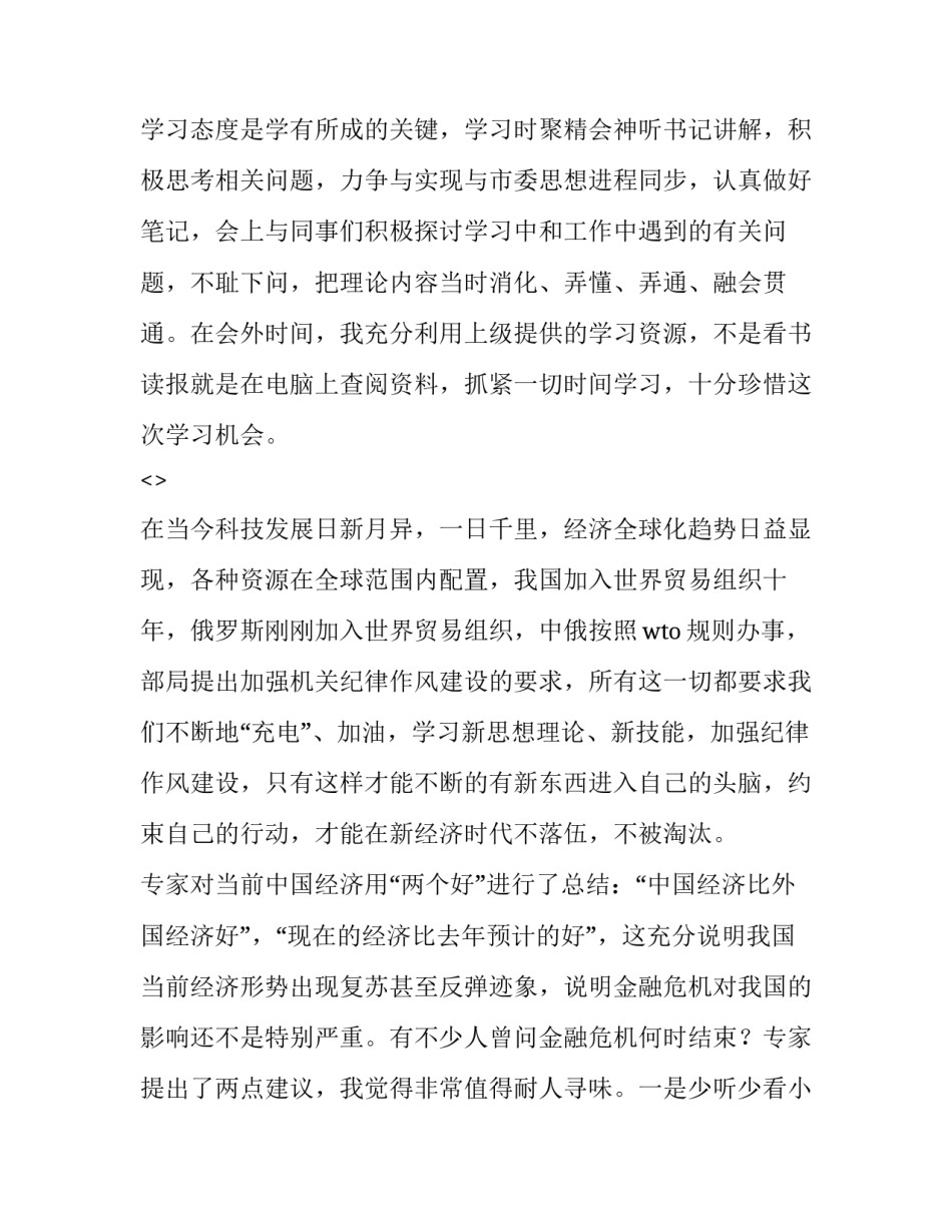 建设时期心得体会实用 建设时期和改革开放时期心得体会(7篇)_第2页