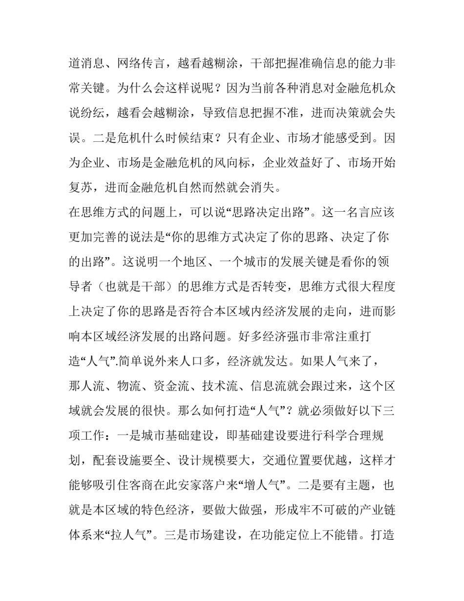 建设时期心得体会实用 建设时期和改革开放时期心得体会(7篇)_第3页