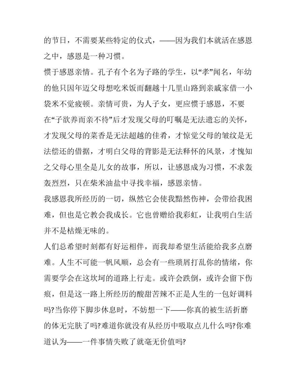 学生有事不能返校的申请书 不能按时返校申请书(2篇)_第2页