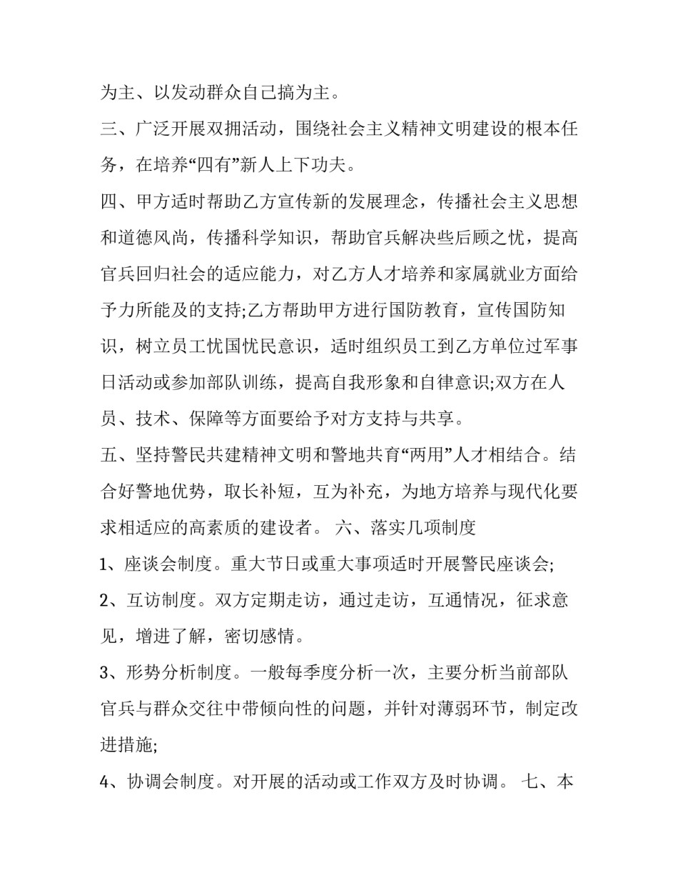 共建绿色水厂心得体会和方法 共建绿色校园心得体会(五篇)_第2页