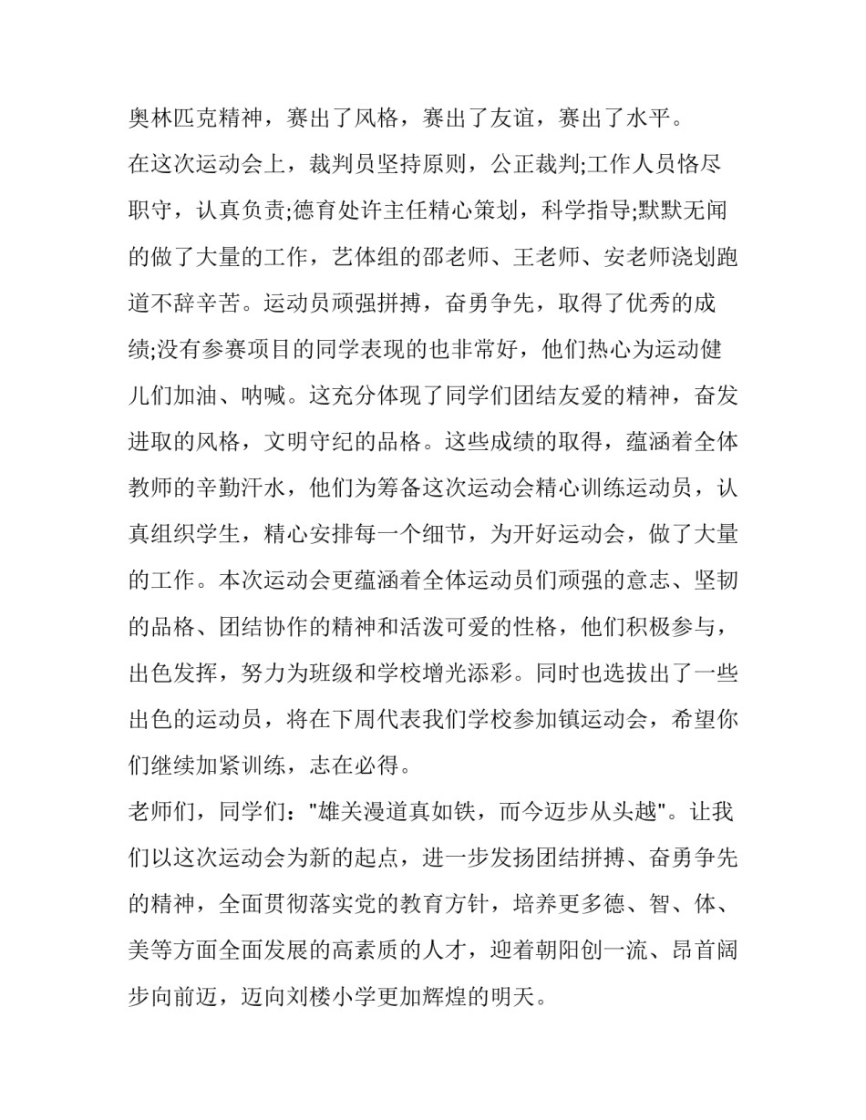 春季科学备课心得体会范文 生命科学领域备课建议心得体会(2篇)_第2页