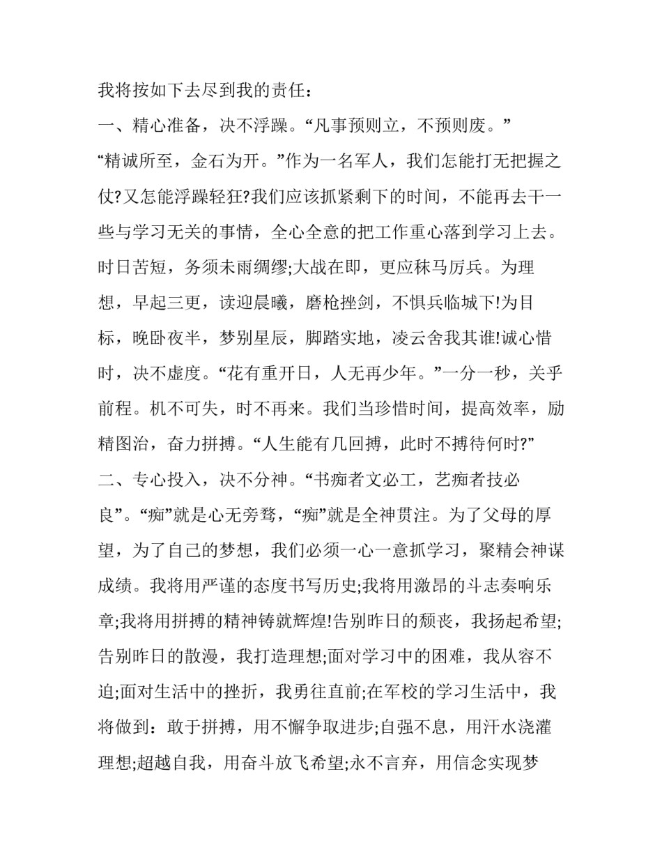 学习离心泵心得体会怎么写 离心泵培训心得(6篇)_第3页