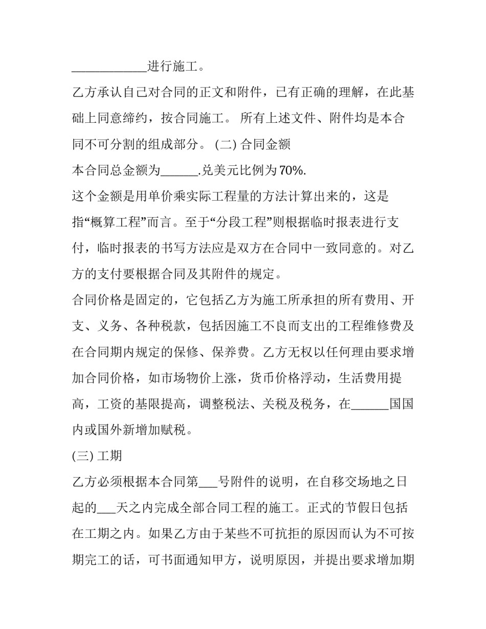工程建模软件课心得体会实用 三维建模课程设计心得体会(9篇)_第2页