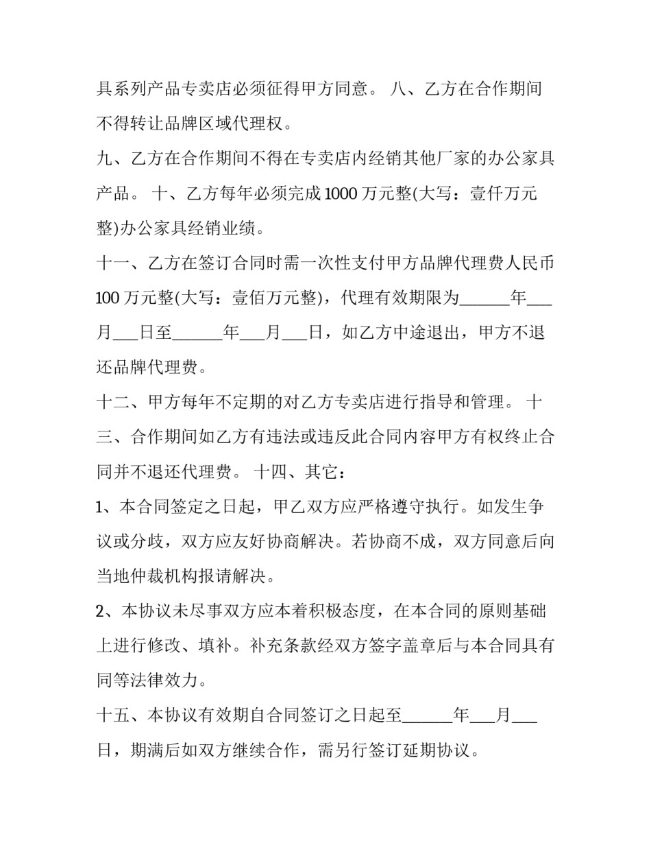 产品构造设计课程心得体会如何写 产品设计课程感想(6篇)_第2页