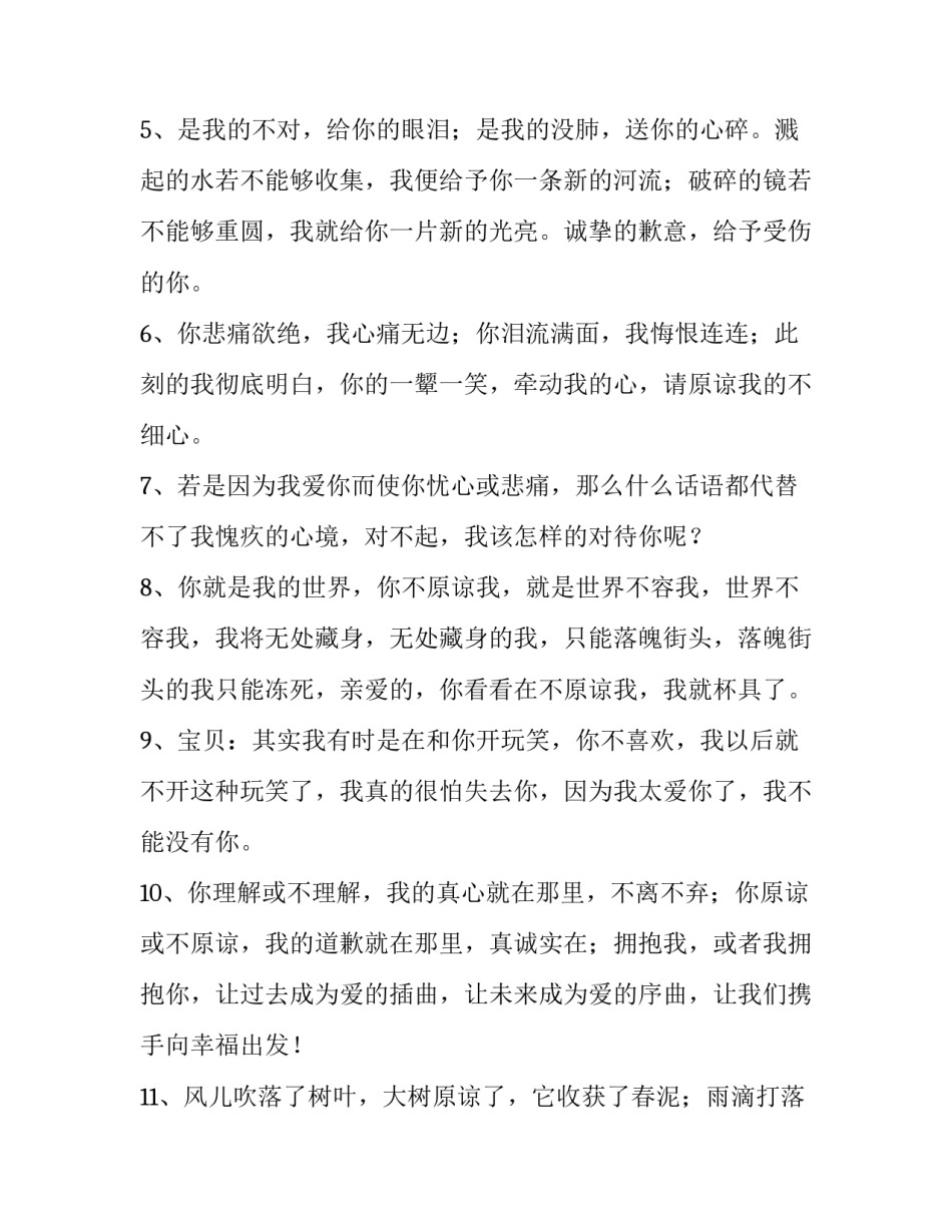 大学之道心得体会10条如何写 关于大学之道的感悟(6篇)_第3页