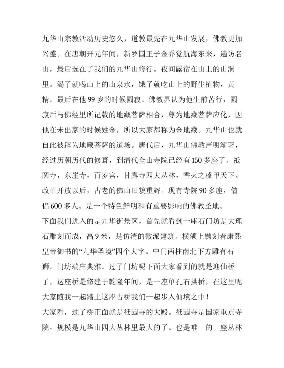 安徽作风建设心得体会 加强作风建设心得体会(二篇)_第2页