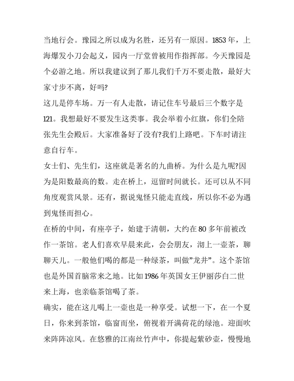 上海重大暴力案件心得体会 上海报复社会案件(4篇)_第2页