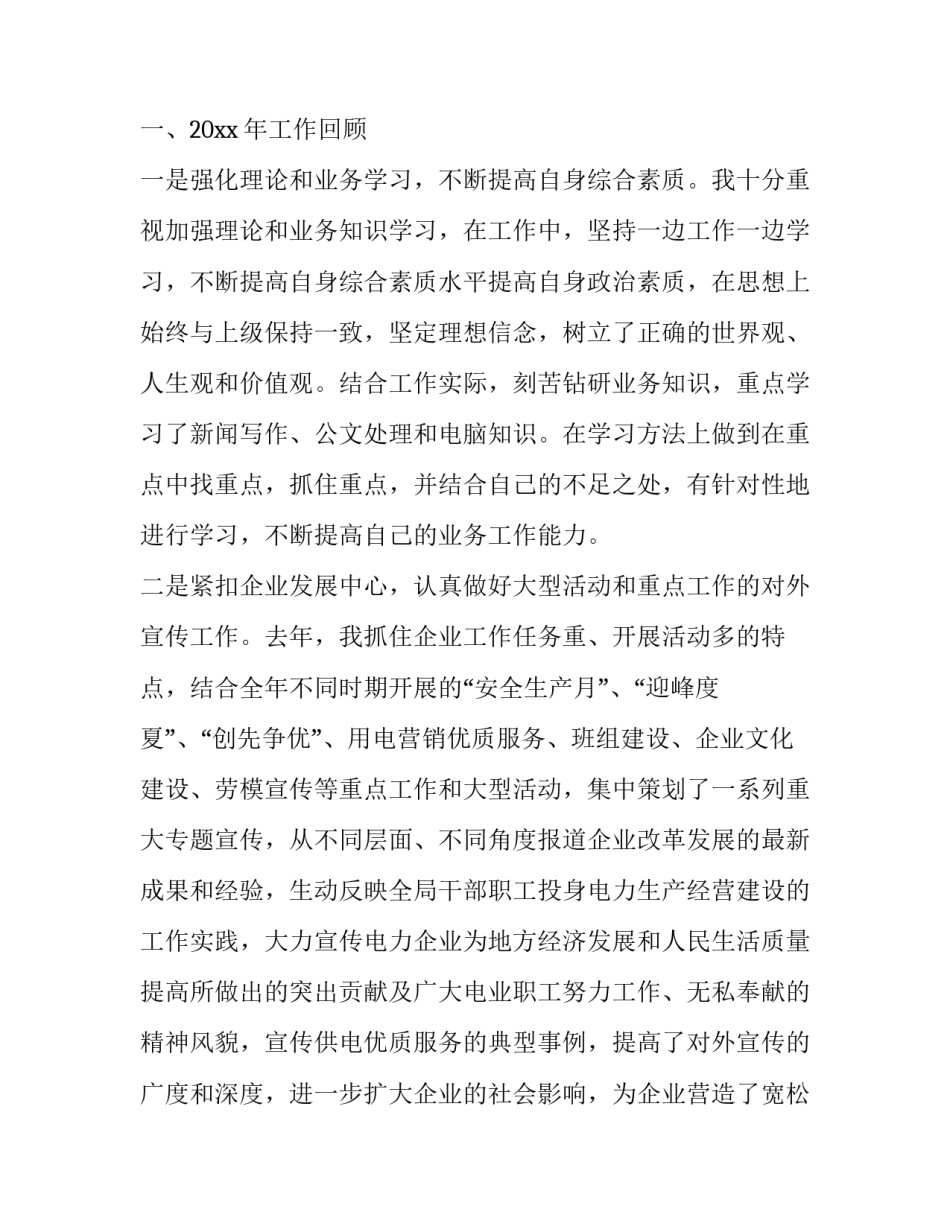 基层风气展板心得体会简短 基层风气展板心得体会简短怎么写(8篇)_第2页