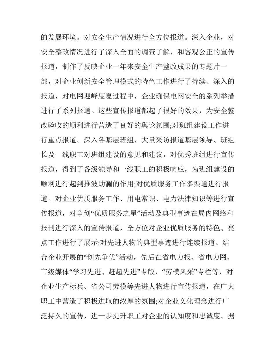 基层风气展板心得体会简短 基层风气展板心得体会简短怎么写(8篇)_第3页