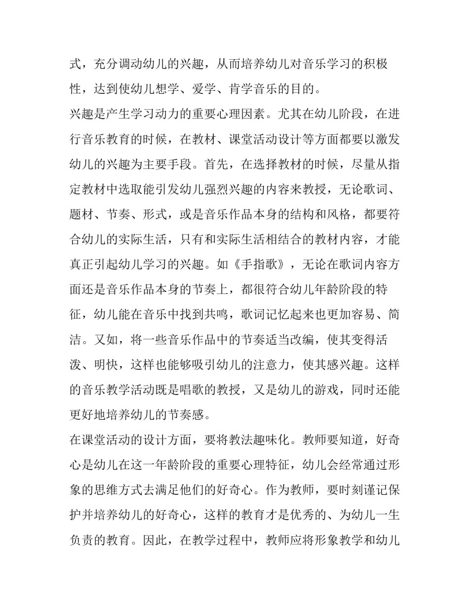 学习离心泵心得体会范文 离心泵拆装与检修心得体会(4篇)_第2页