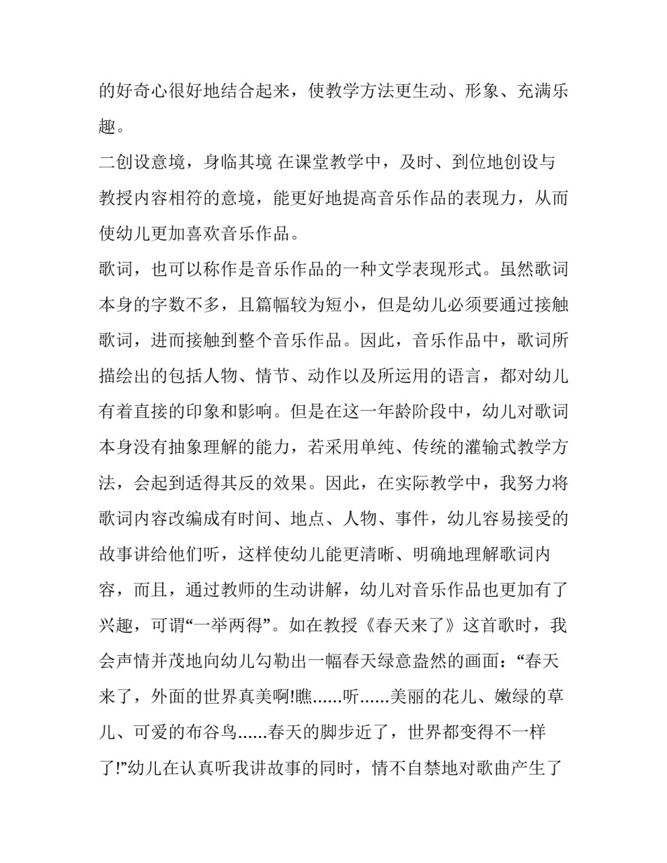 学习离心泵心得体会范文 离心泵拆装与检修心得体会(4篇)_第3页