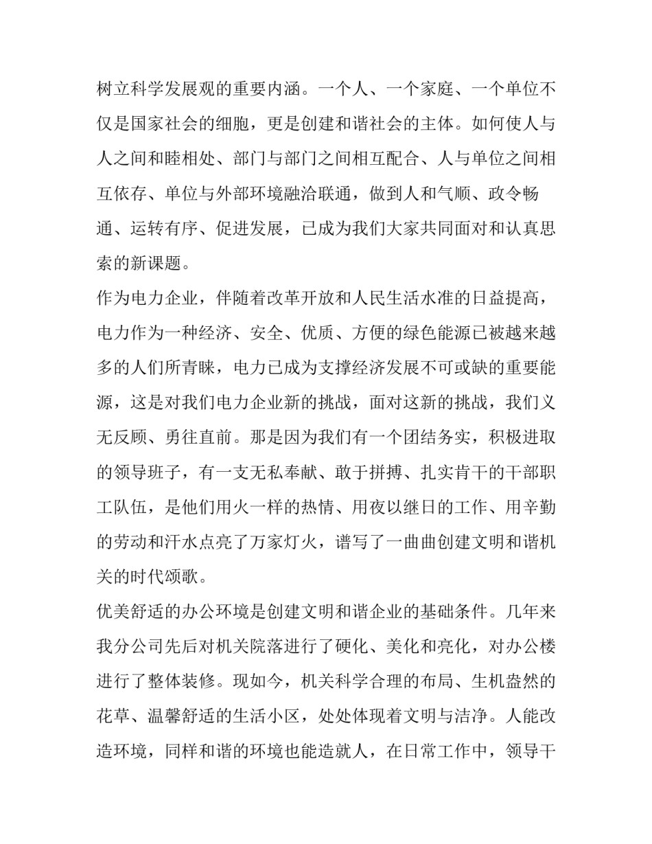 企业采访心得体会和感悟范文 企业采访感想(7篇)_第2页