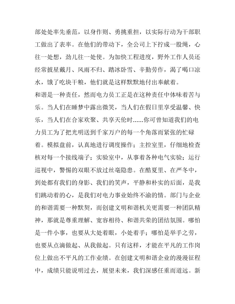 企业采访心得体会和感悟范文 企业采访感想(7篇)_第3页