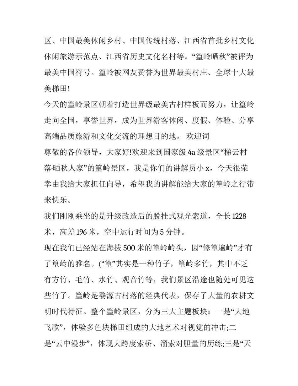 江西优化营商环境心得体会范本 转变作风优化营商环境心得体会(4篇)_第2页