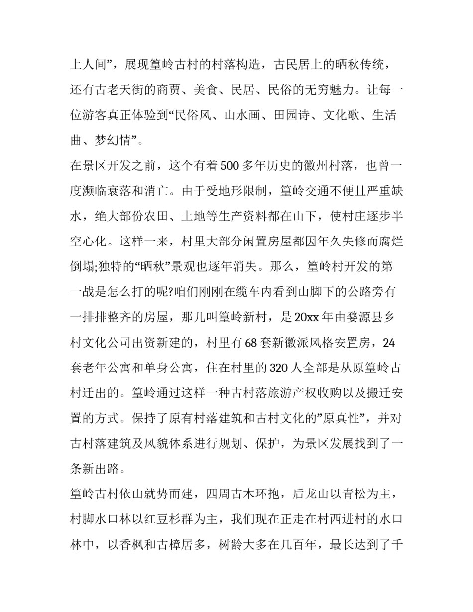 江西优化营商环境心得体会范本 转变作风优化营商环境心得体会(4篇)_第3页