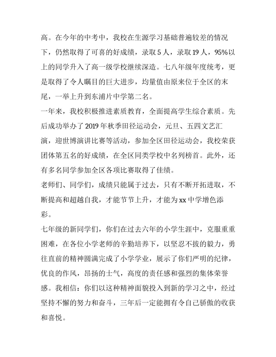 家长在家培训心得体会简短 家长在家培训心得体会简短版(七篇)_第2页