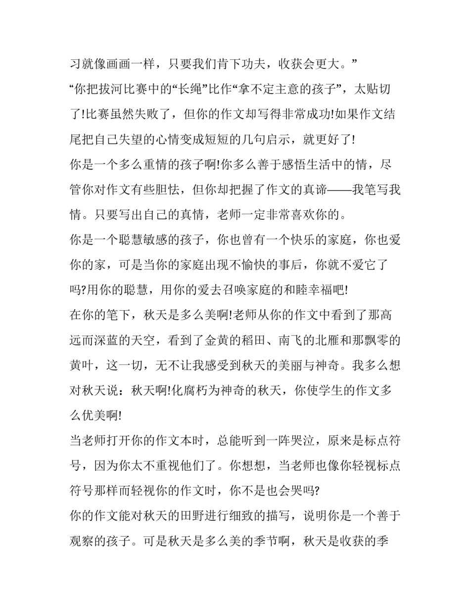 学生保险申请书简短 学生保险申请书怎么写(三篇)_第3页