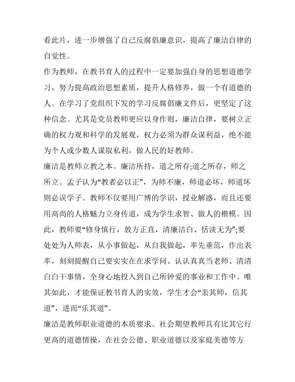 观看文昌火箭心得体会 观看文昌火箭心得体会感悟(八篇)_第3页