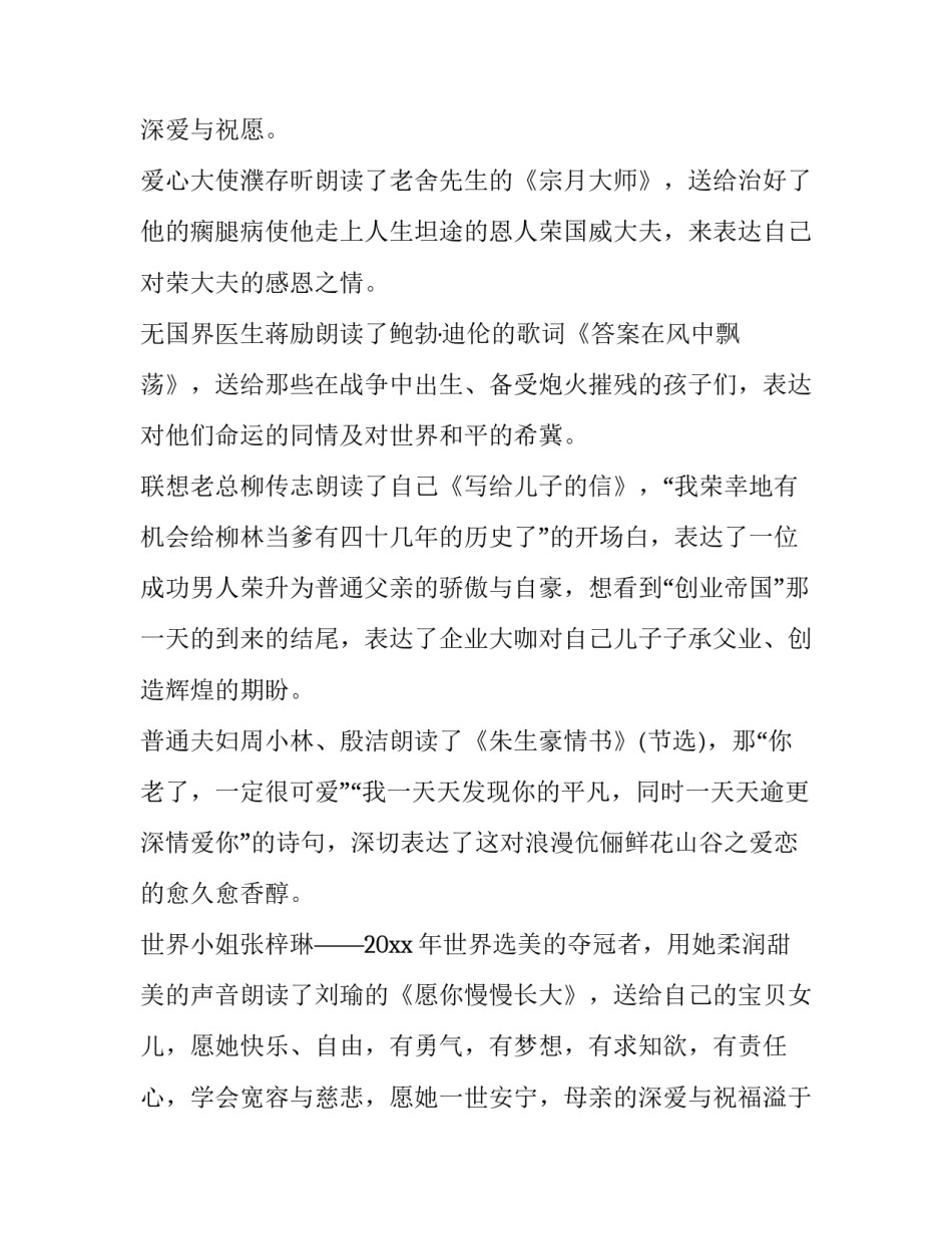 朗读缅怀先烈诗歌心得体会总结 朗读缅怀先烈诗歌心得体会总结作文(六篇)_第2页