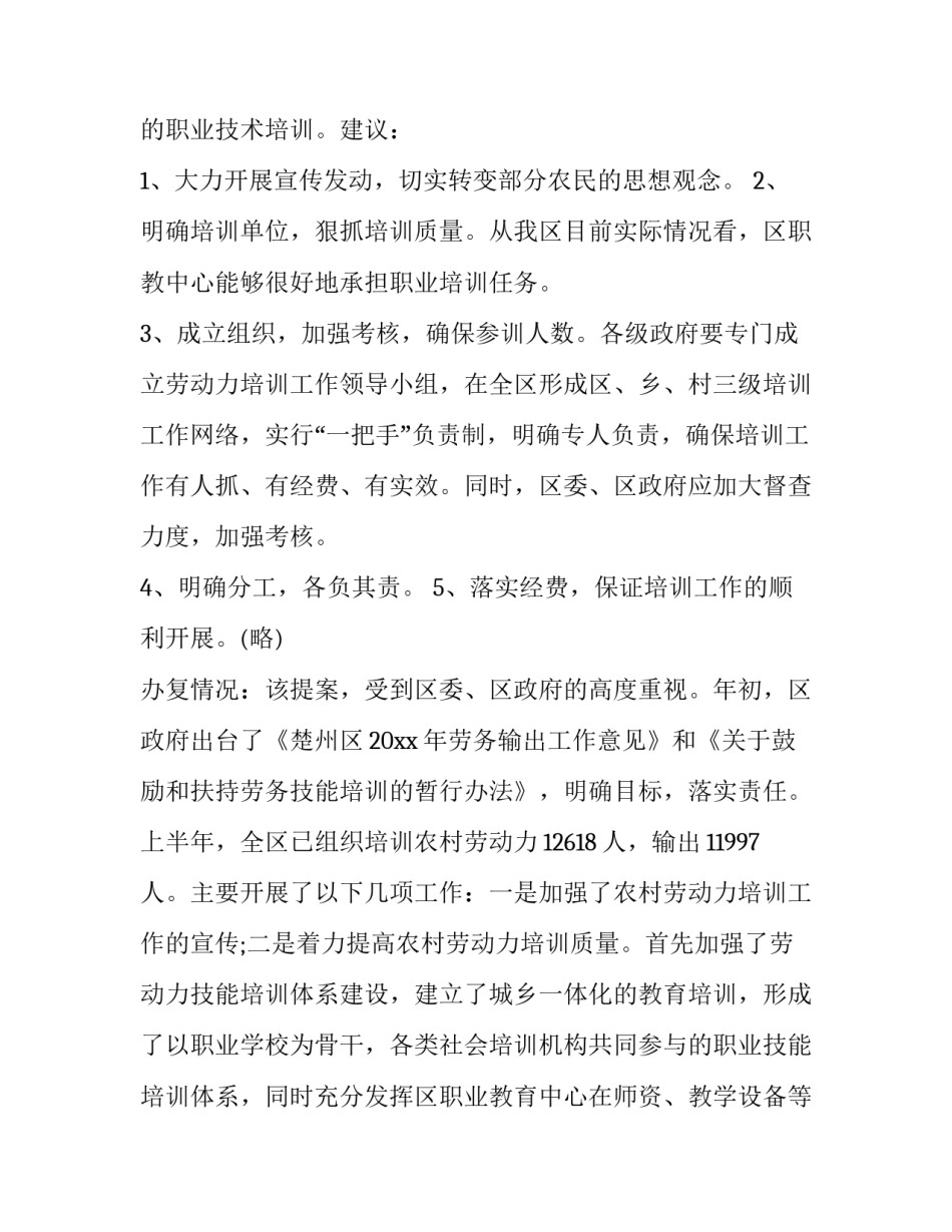 教育文化培训心得体会及收获 教育培训的感悟与收获(四篇)_第2页